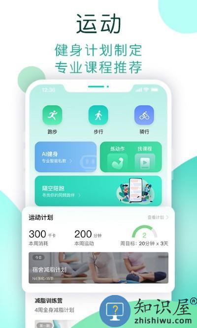 now健康下载