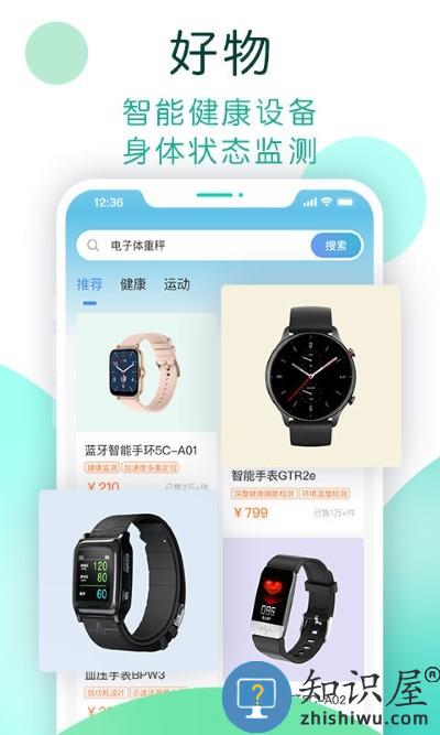 now健康app下载v1.1.009 安卓版