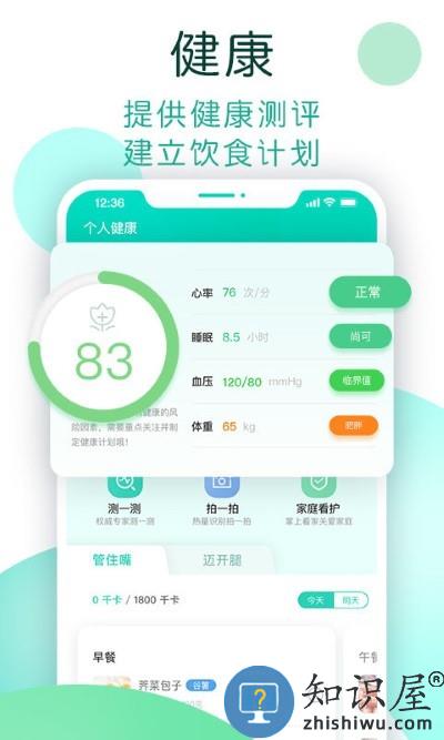 now健康app下载v1.1.009 安卓版