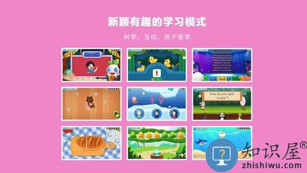 欧美思国际英语(OMS English) v1.0.9 安卓版