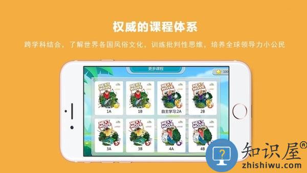 欧美思国际英语(OMS English) v1.0.9 安卓版