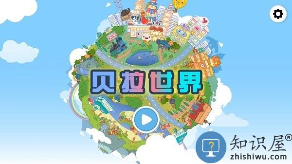 贝拉世界手游下载v1.0 安卓版