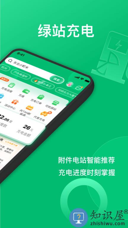 卓越绿园app下载v4.6.0 安卓官方版