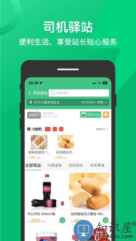 卓越绿园app下载v4.6.0 安卓官方版