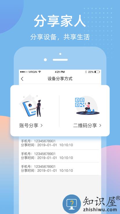 智蛮牛官方版下载v6.5.1 安卓版