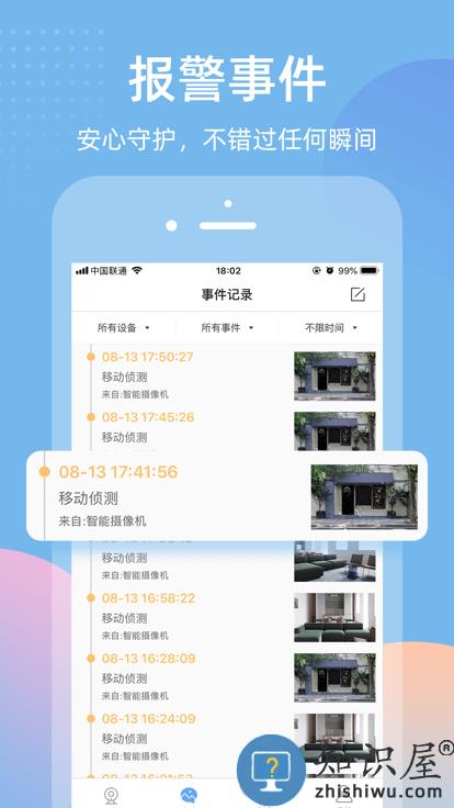 智蛮牛官方版下载v6.5.1 安卓版