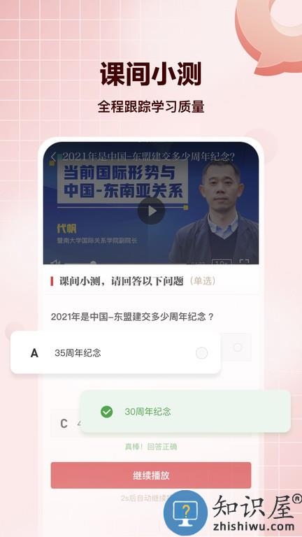 求索出版继续教育 v1.0.8 最新版