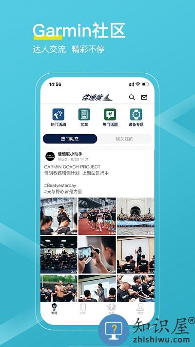 佳速度app手机版(sports)下载v6.9.2 安卓版