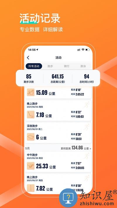 佳速度app手机版(sports)下载v6.9.2 安卓版