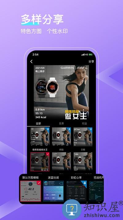 佳速度app手机版(sports)下载v6.9.2 安卓版