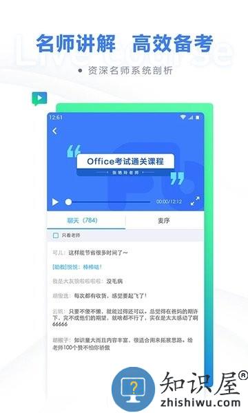 计算机二级题库软件手机版 v1.3.7 安卓版