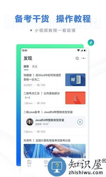 计算机二级题库软件手机版 v1.3.7 安卓版