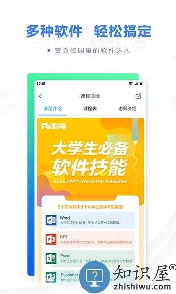 计算机二级题库软件手机版 v1.3.7 安卓版