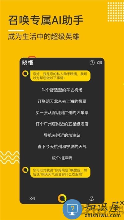 晓悟app下载v1.4.2 安卓版