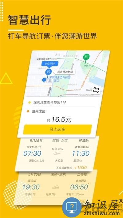 晓悟app下载v1.4.2 安卓版
