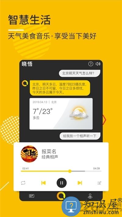 晓悟app下载v1.4.2 安卓版