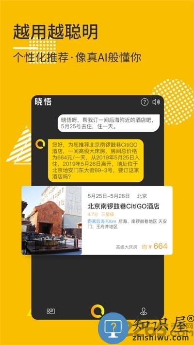 晓悟app下载v1.4.2 安卓版