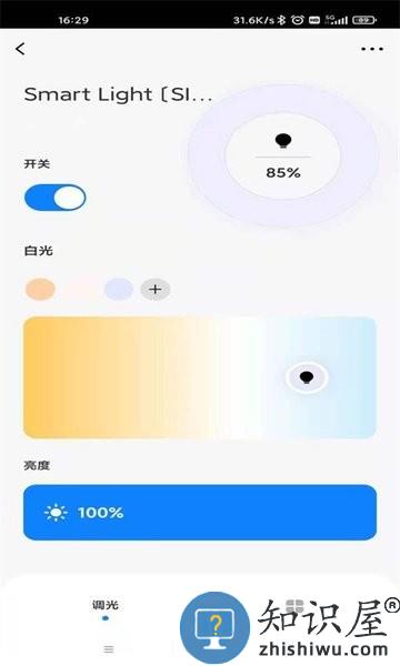 唯宝智能手机版软件 v1.0.5 安卓版
