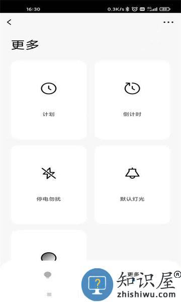 唯宝智能手机版软件 v1.0.5 安卓版
