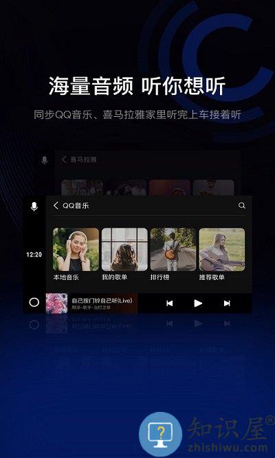 驾驶伴侣官方版下载v11.2.1 安卓版