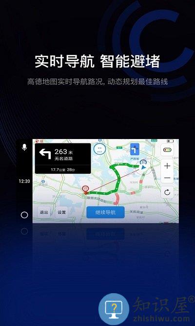 驾驶伴侣官方版下载v11.2.1 安卓版