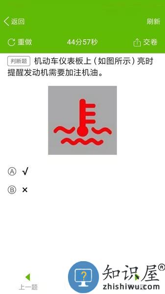 快乐驾考软件 v6.3 安卓免费版