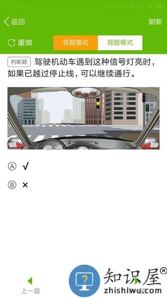 快乐驾考软件 v6.3 安卓免费版