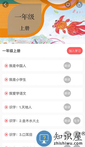 国字云家长app v1.2.38 安卓版