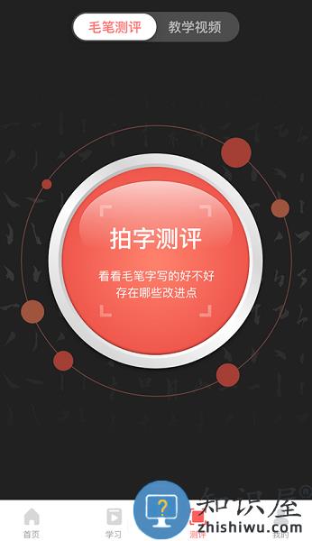 国字云家长app v1.2.38 安卓版