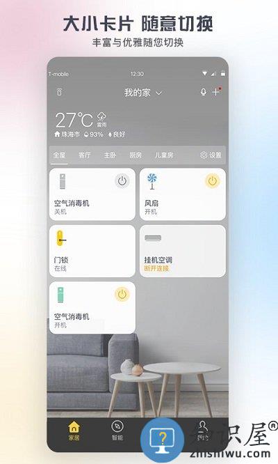 格力空调手机遥控器app下载v5.6.3.9 安卓最新版