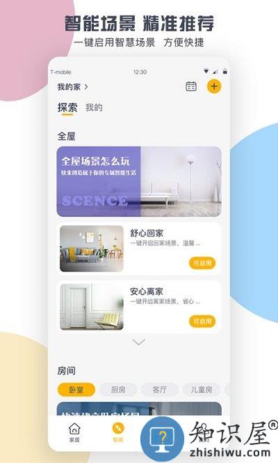 格力空调手机遥控器app下载v5.6.3.9 安卓最新版