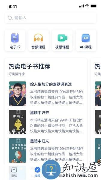 人邮知书下载