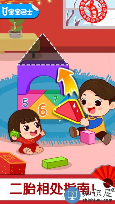 奇妙好习惯宝宝巴士最新版下载v9.78.00.00 安卓版