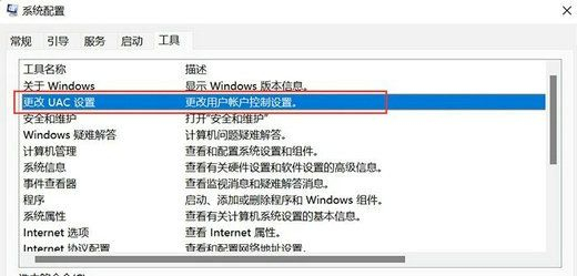 win11怎么彻底关闭用户账户控制弹窗提醒？