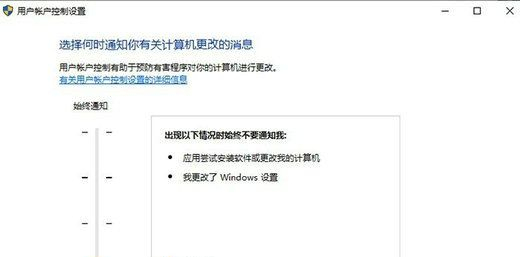 win11怎么彻底关闭用户账户控制弹窗提醒？