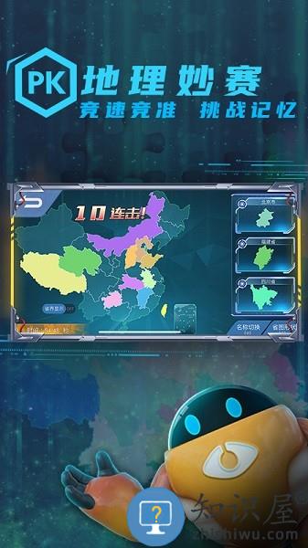妙懂初中地理最新版 v7.4.7 安卓版
