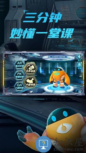 妙懂初中地理最新版 v7.4.7 安卓版