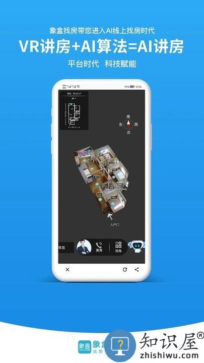 象盒找房app最新版下载v4.8.70 安卓版