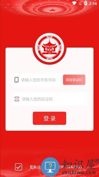 沈阳盛事通通行证 v4.3.1 安卓版