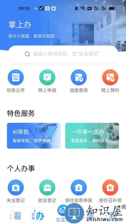 在星沙手机版下载v2.0.3 安卓官方版