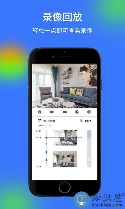 v720云视频监控软件下载v2.3.4 官方安卓版