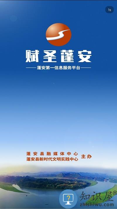 蓬州新闻app官方版下载v5.9.37 安卓最新版