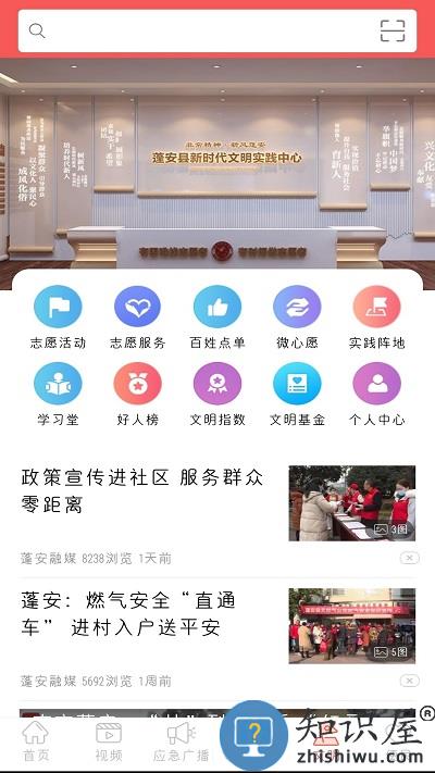 蓬州新闻app官方版下载v5.9.37 安卓最新版