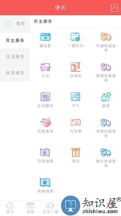 蓬州新闻app官方版下载v5.9.37 安卓最新版