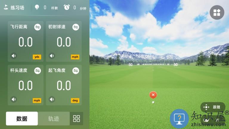 衡泰信高尔夫软件GOLFJOY Lite v2.3.6 安卓版