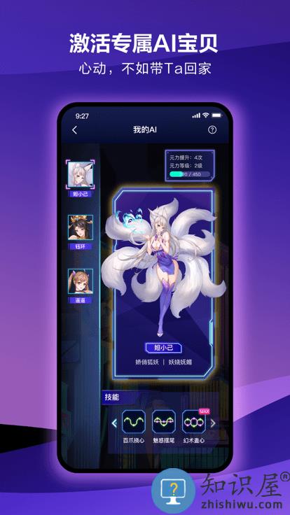 元力fun app(改名春风元力)下载v5.5.2 安卓版