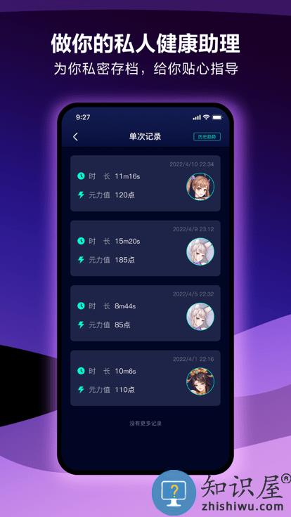 元力fun app(改名春风元力)下载v5.5.2 安卓版