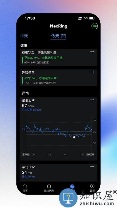 nexring app下载v2.1.0 安卓版
