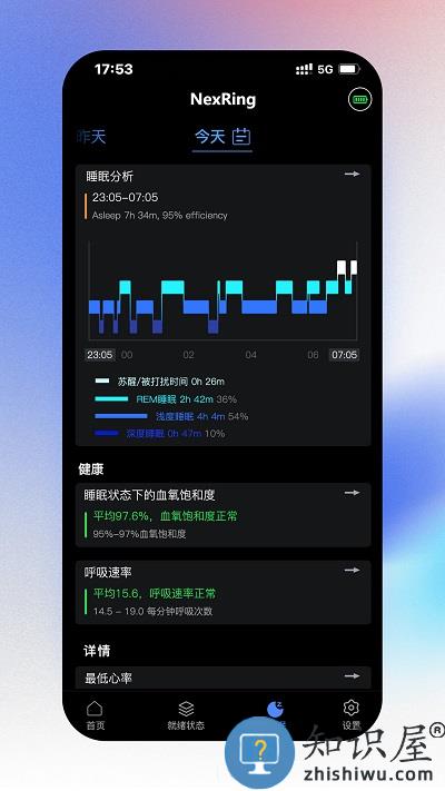 nexring app下载v2.1.0 安卓版