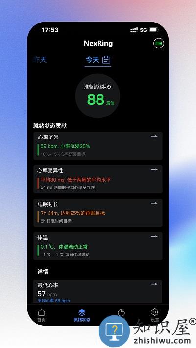 nexring app下载v2.1.0 安卓版